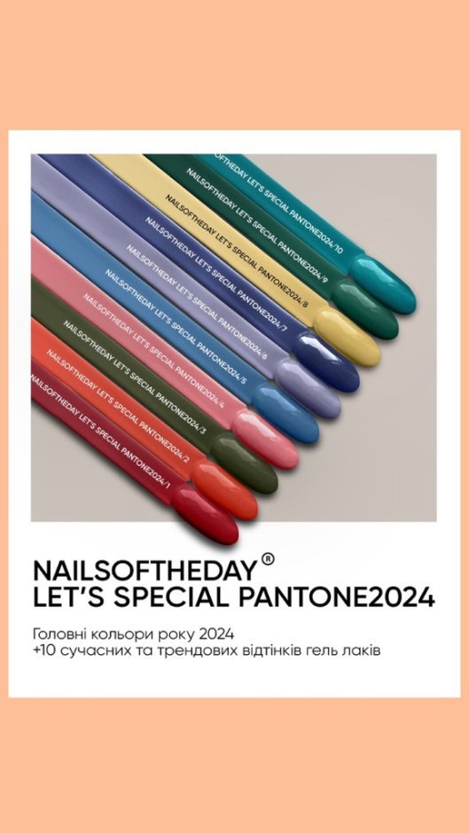 NAILSOFTHEDAY Esmalte Semipermanente Let&#039;s special Pantone2024/6, 10ml — Photo 3