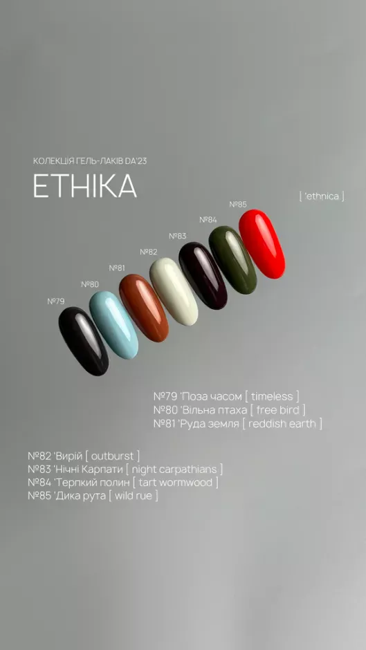 DA23 Coleccion Ethnica (7 Esmaltes Semipermanente), 8ml — Photo 3