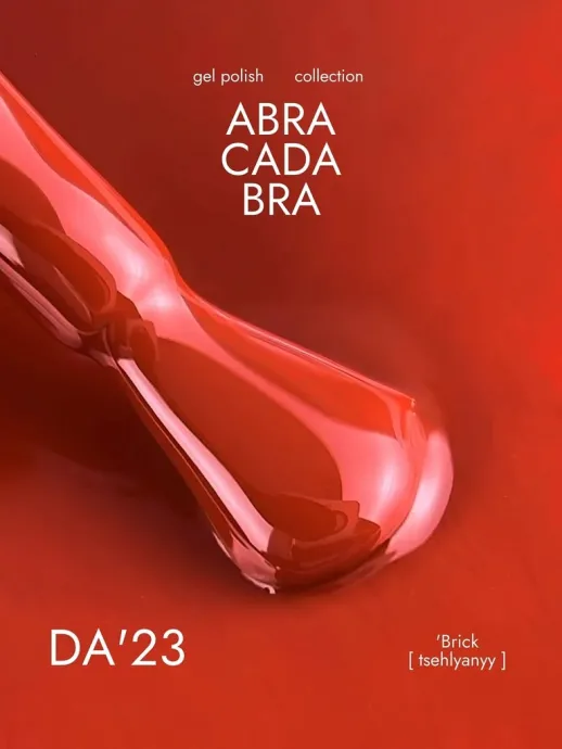 Bases, tops, esmaltes semipermanentes — Photo 29