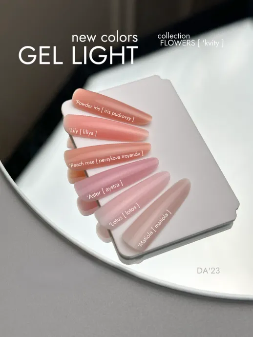 DA23 Light Gel — Photo 5