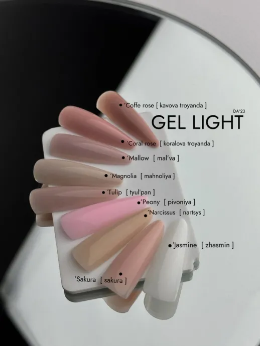 DA23 Light Gel — Photo 11